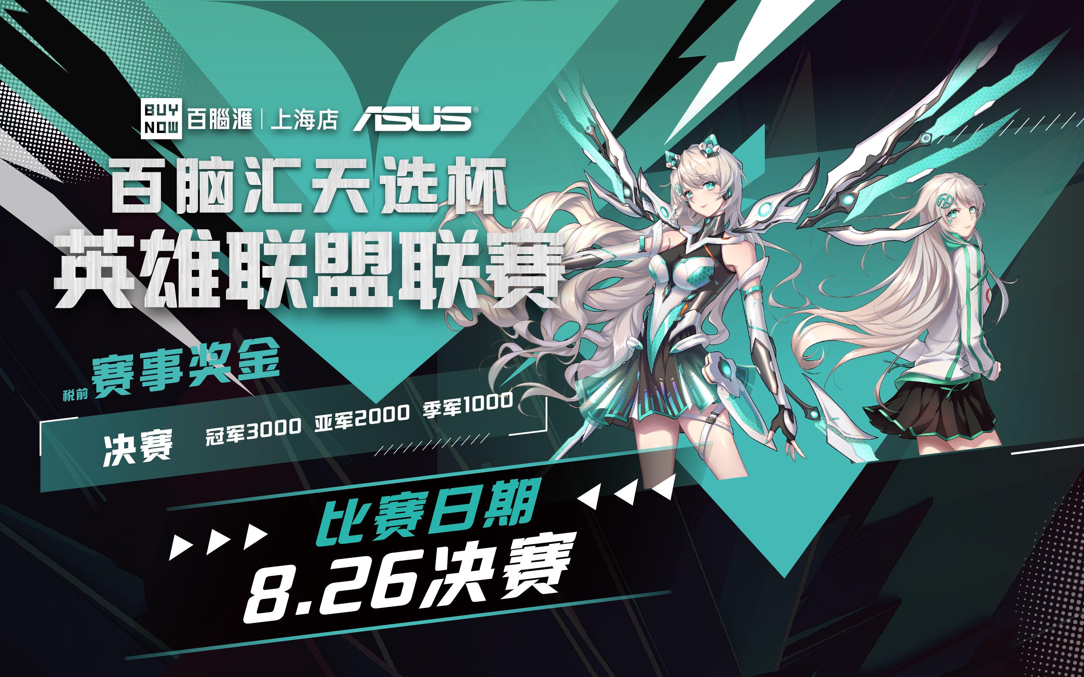 kaiyun.com-关于英雄联盟“冒险者杯”预赛火热开启，等你来战的信息