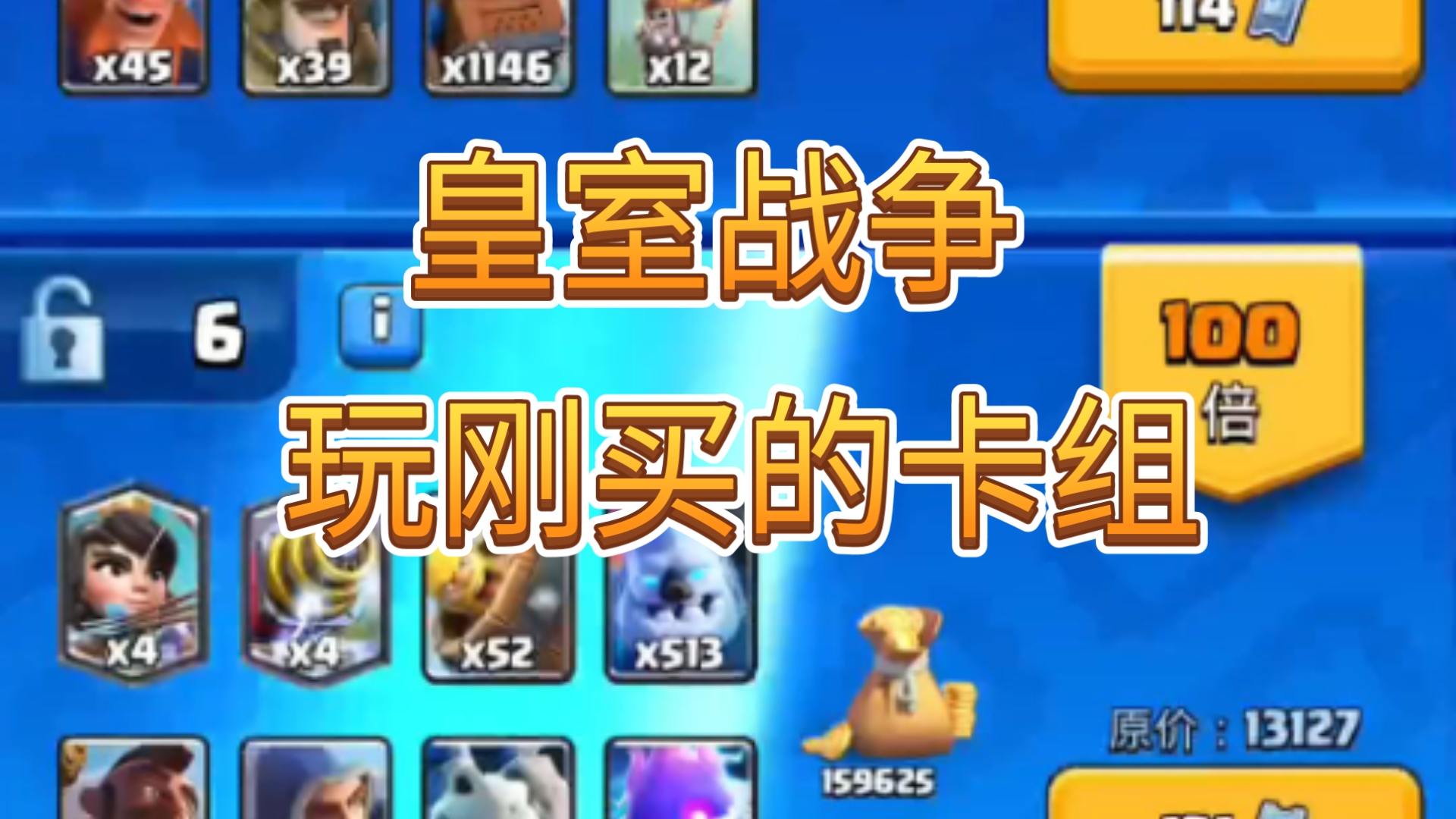 开云kaiyun-皇室战争“战术大师”跨界赛事，策略定乾坤的简单介绍