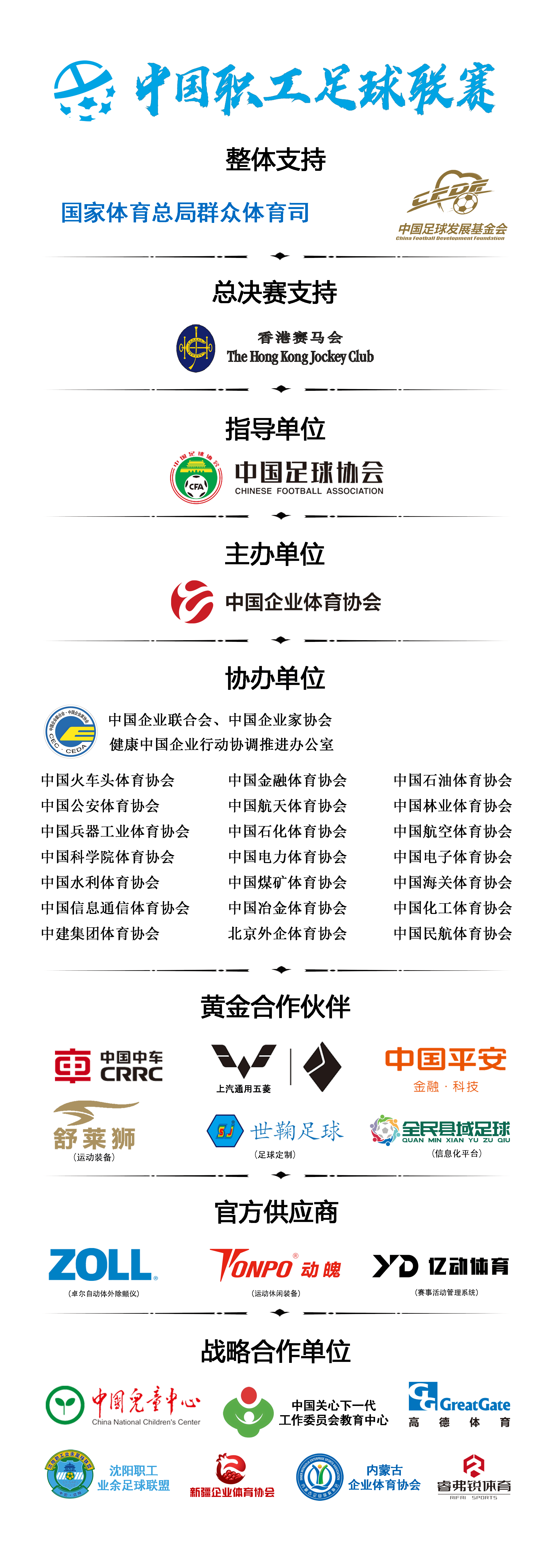 足球加速产业融合,启迪多元发展新路径的简单介绍 足球加速产业融合,启迪多元发展新路径的简单介绍